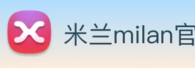 米兰milan官网 logo